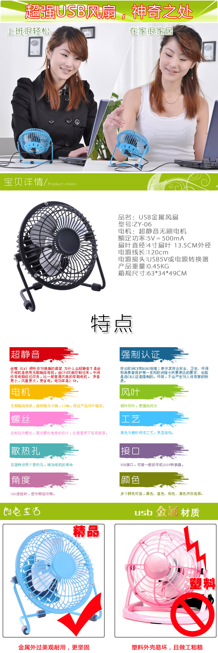 Ventilateur USB - Ref 407431 Image 9