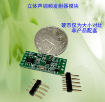 FM transmitter module FM transmitter module Audio conversion board