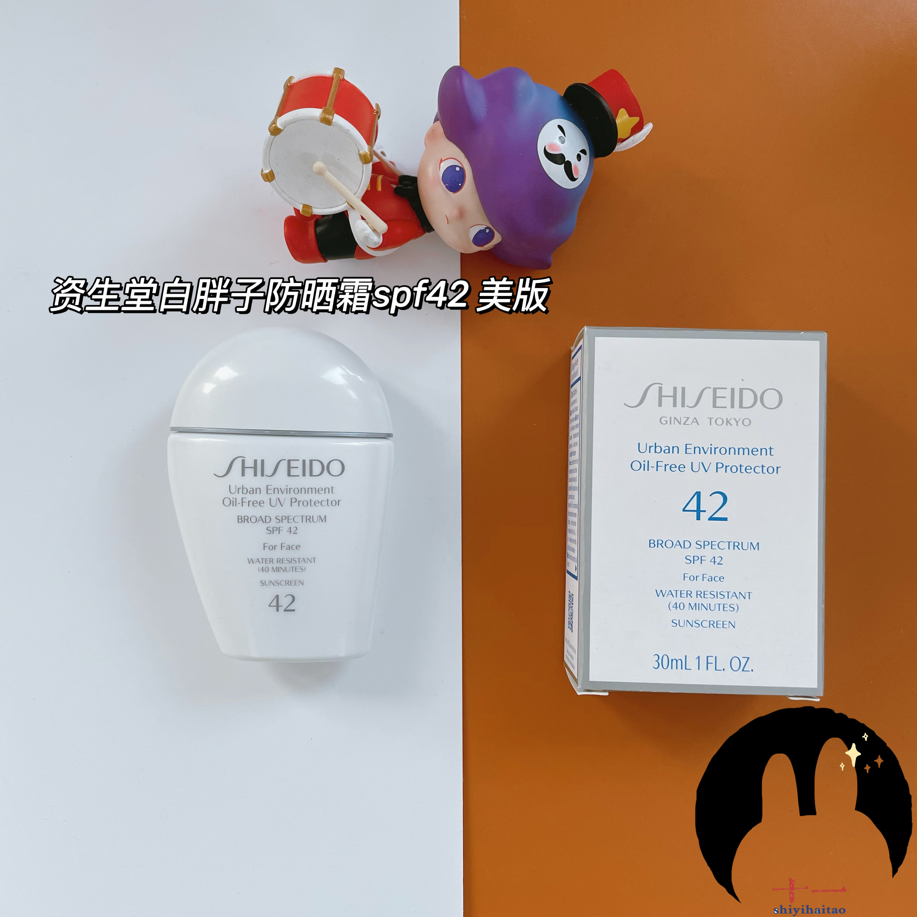 Spot Beauty Edition Gifted Blue Fat Fat Son White Fat Son New Bright Sun Summer Sun Protection Isolation SPF42 Qingshuang 7 30 50ml