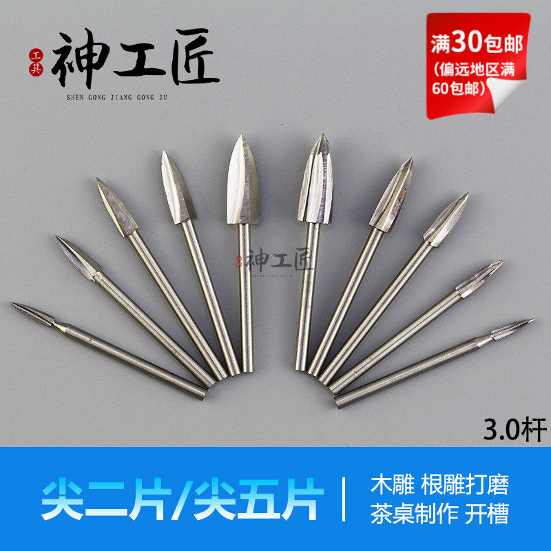 White steel woodworking carving tool sharp-edged knife carving knife milling cutter head drill bit wood carving bodhi seed nuclear carving tip two or five pieces