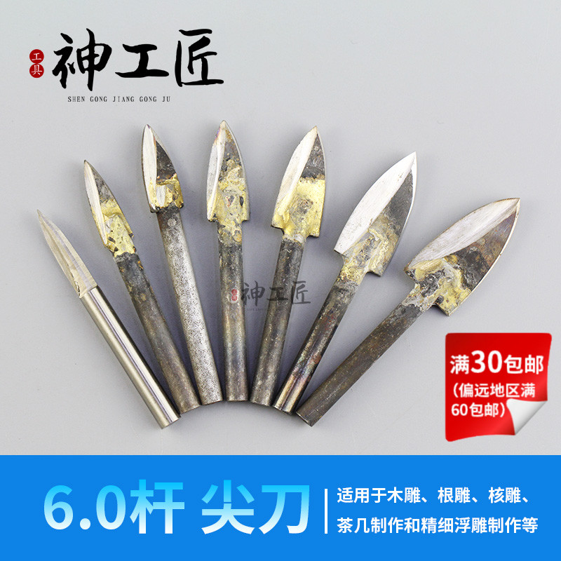 6 pole tip type welding knife wood carving special root carving tool electric knife sharpening to fix the blank wood carving knife-Taobao