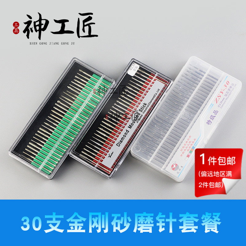 30 boxed diamond grinding heads engraving drill bit grinding needle package jade agate amber grinding tools 2 35