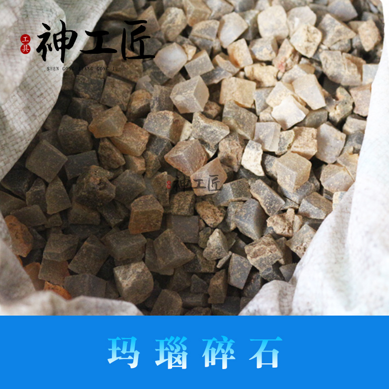 Shake Polishing Machine Accessories Shock barrel polished material Manau gravel Manau Sub hard abrasive jade Manau polished-Taobao