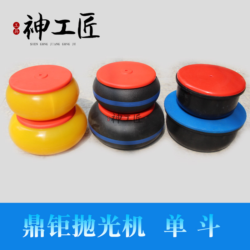 Tripod Giant Shake Grinding Polishing Machine Shock Machine Single Bucket Single Bucket Without Motor Base PU Sleeve Polished Barrel Drum Type Bucket-Taobao