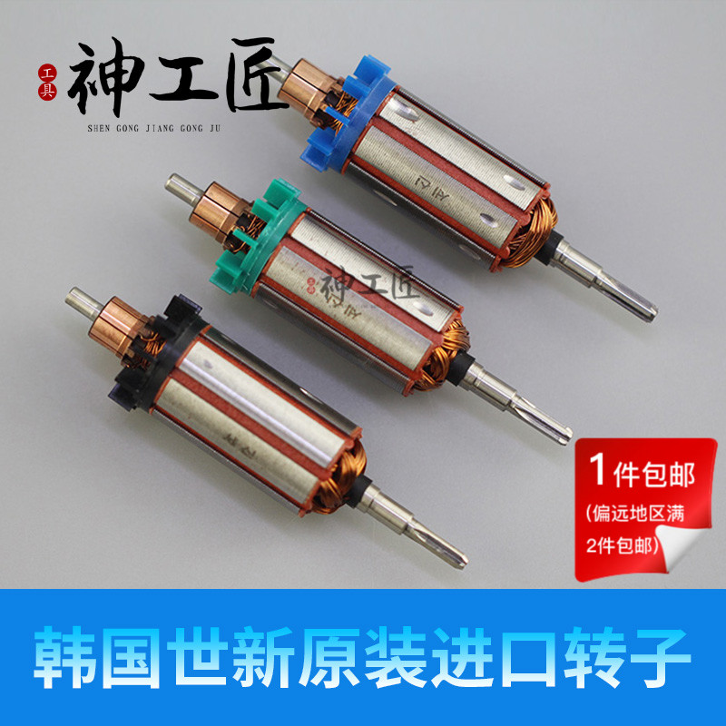 South Korea Shixin original imported grinding machine rotor 102356LN carbon brush motor motor copper wire anti-counterfeiting label