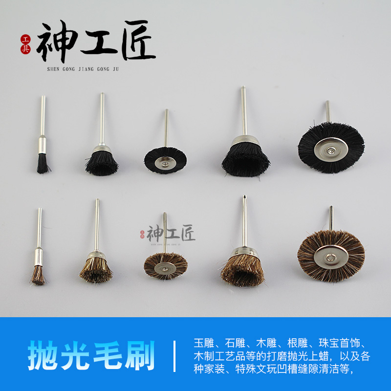 Polished brush horse swine swarl polishing carved jade honey wax crack clean nuclear carved polishing grinding tools
