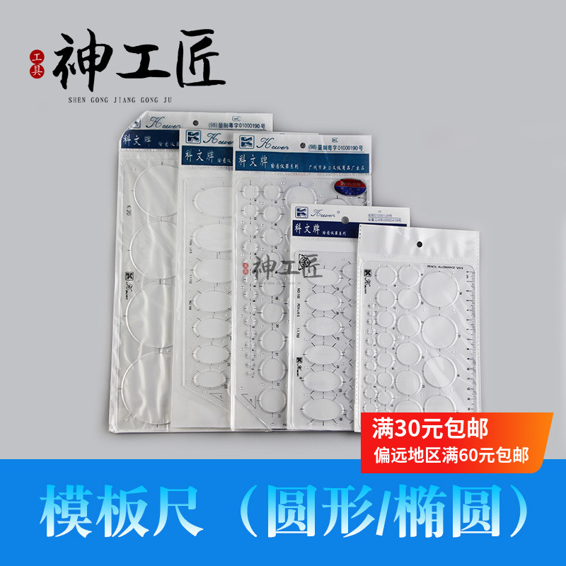 Jade carving tools student stationery drawing ruler transparent ruler jade emerald wood stone painting circle is round oval