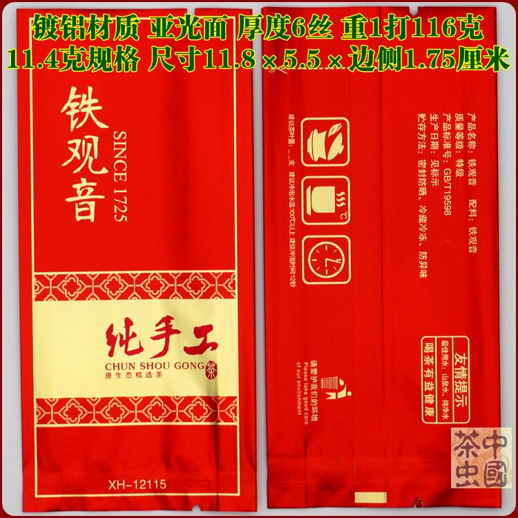 Tieguanyin маленькая пузырьковая сумка 2595.jpg