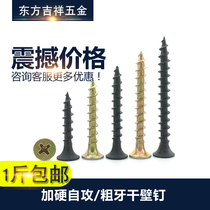 M4 2 hard self-tapping screws Black quick tapping screws Cross countersunk head self-tapping screws Wood tooth coarse tooth screws