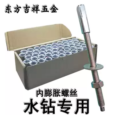 Internal expansion screw desktop rhinestone bracket special internal expansion screw implosion gecko internal forced canopy expansion M12