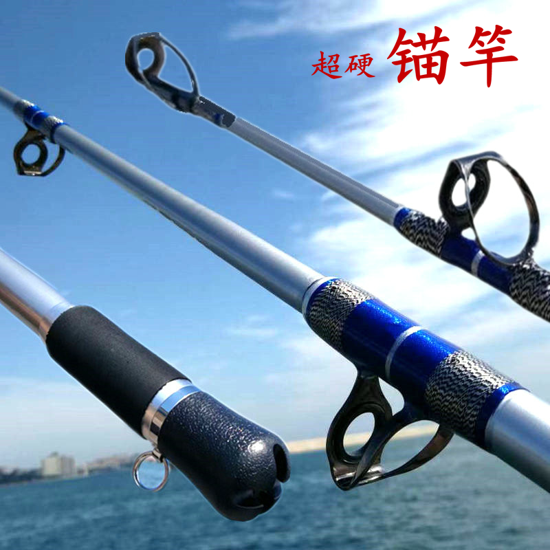 Anchor rod anchor fishing rod ultra-hard visual anchor fish special rod insertion section ultra-light fishing rod spear fish long-distance casting rod giant sea rod