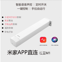 Duya electric curtain opening and closing curtain motor V1 Tmall Elf V2 motor Mijia Xiaoai M2M1 DT82TN TV
