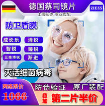 Germany ZEISS Defense lens Single vision aspherical digital resin eyeglass lens 1 5 1 6 1 67