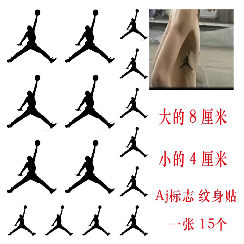 Jordan logo tattoo stickers waterproof male DIY NBA basketball star water transfer stickers lasting black tattoo realistic
