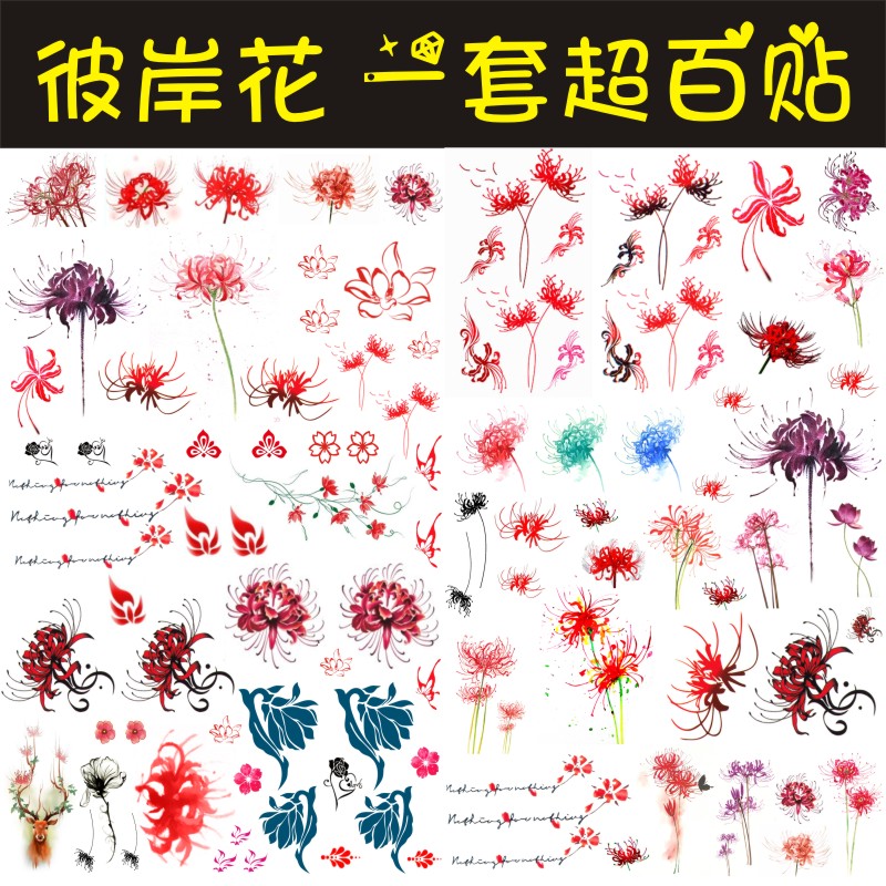 Ultra-100 tubside patterned body patch waterproof male and female persistent watercolor flower tattooed with natural little fresher tattoo-Taobao