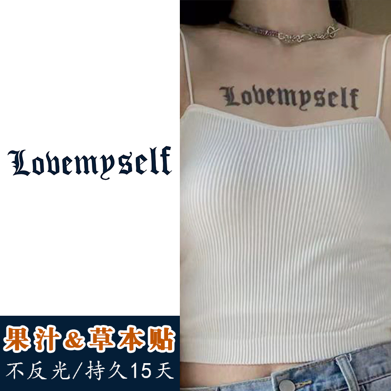 ins wind emulation juice English letters love yourself tattooed sticker waterproof female persistent emulated shoulder herbage tide-Taobao