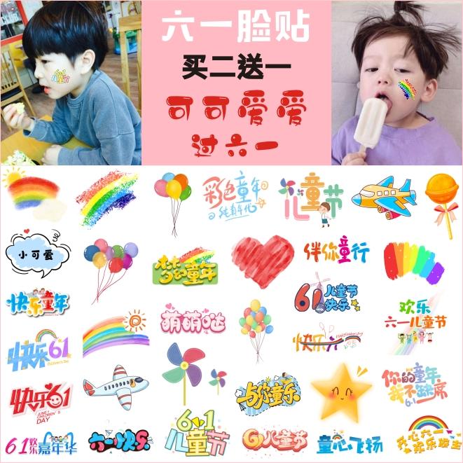61 Children's Festival Face Stickers Children Cartoon Tattooed Tattooed Facial Activity Stickup to Ornament Games Young Children
