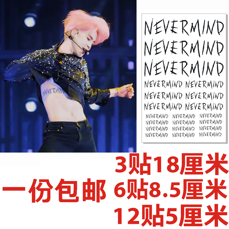 Park Zhiyu and rib Never mind tattoo tattoo tattoo tattoo custom DIY fans should be supported