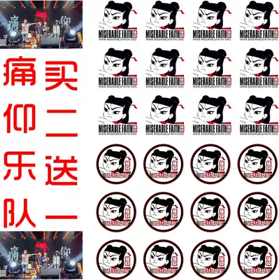 Pain band logo tattoo stickers men and women Chinese rock today youth concert face stickers waterproof