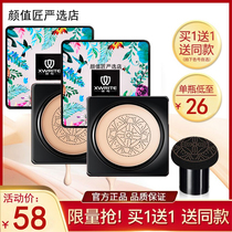 Continue to write small mushroom head air cushion bb than cream concealer moisturizing lasting mixed oily dry skin