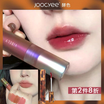 Fermented jocyee shell amber silk lip glaze 09 velvet matte v05 character filial piety sea salt milk coffee enzyme m