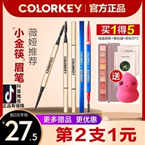 Corach colorkey small gold chopsticks eyebrow pencil female small gold nugget small gold tube small gold bar Karachi Via recommended