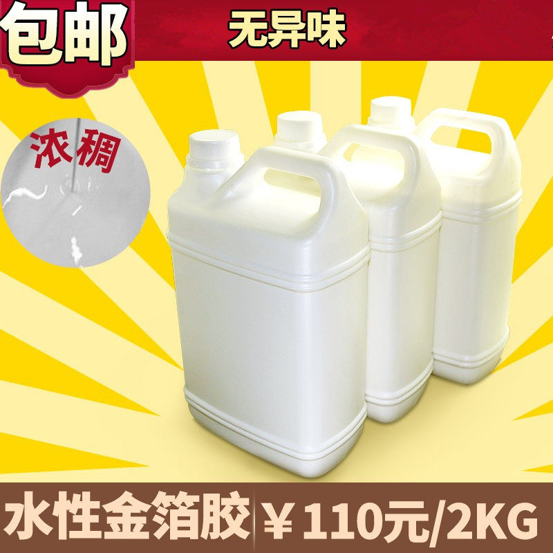 Gold leaf manufacturers high quality water-based gold leaf adhesive strong paste gold leaf with 2 kg barrel Jiankang good price