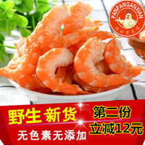 Kaiyang new wild big golden hook dried sea rice 250g shrimp kernels Dried shrimp dried shrimp skin Kaiyang dried seafood