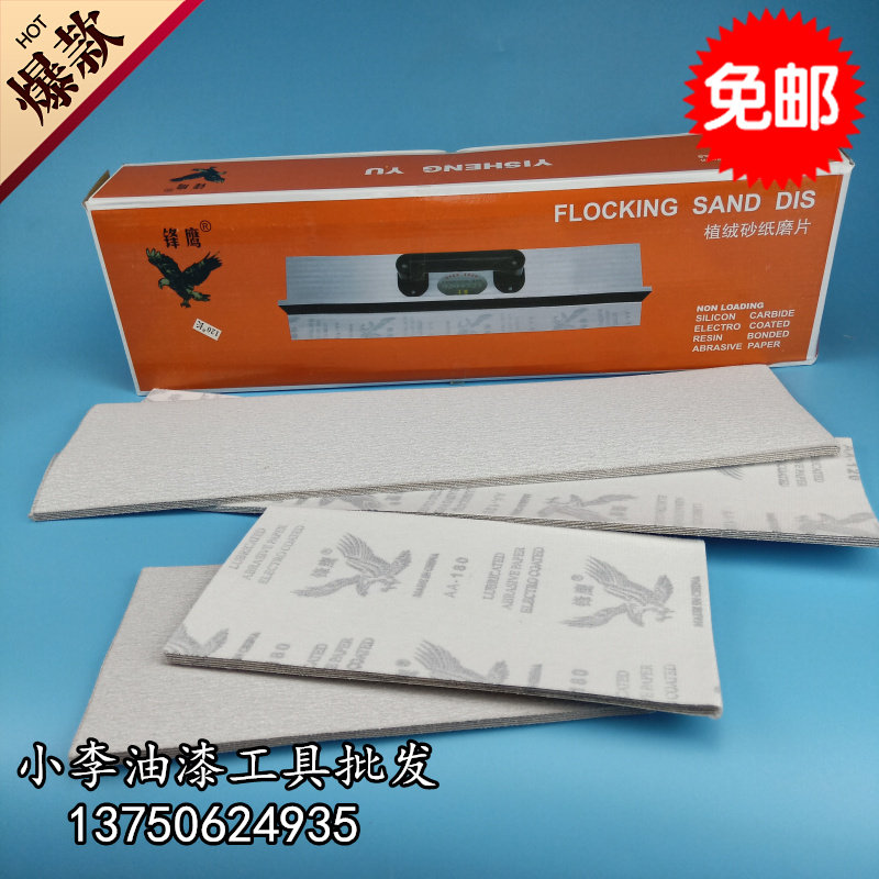 Front eagle Self-adhesive back suede sandpaper Flocking Sandpaper Wall corner Grinding Machine Aluminum Alloy Self-Adhesive Sandpaper Shelf