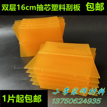 Crowdxing Yellow 16cm Double Layer Of Bull Fascia Plastic Squeegee Scraping Putty Large Plate Batch Plate Wallpaper Scraper Shovel Knife Batch Knife