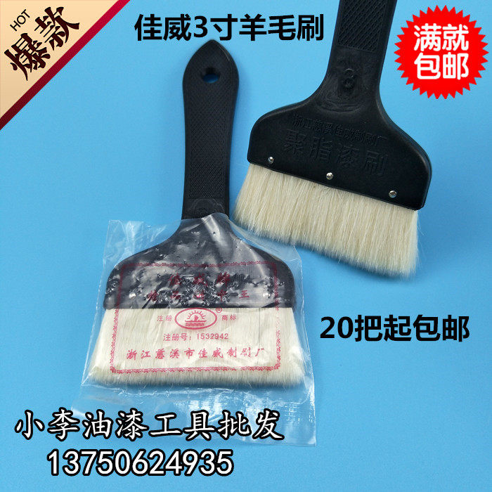 Jiawei brand high quality straight handle wool brush 3 inch wool brush Polyester paint brush does not lose hair paint brush