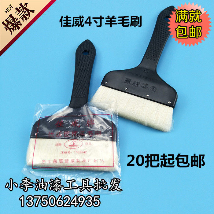 Good quality straight shank wool brushed 4 inch wool brushed polyester lacquered brushed with no hair paint brush