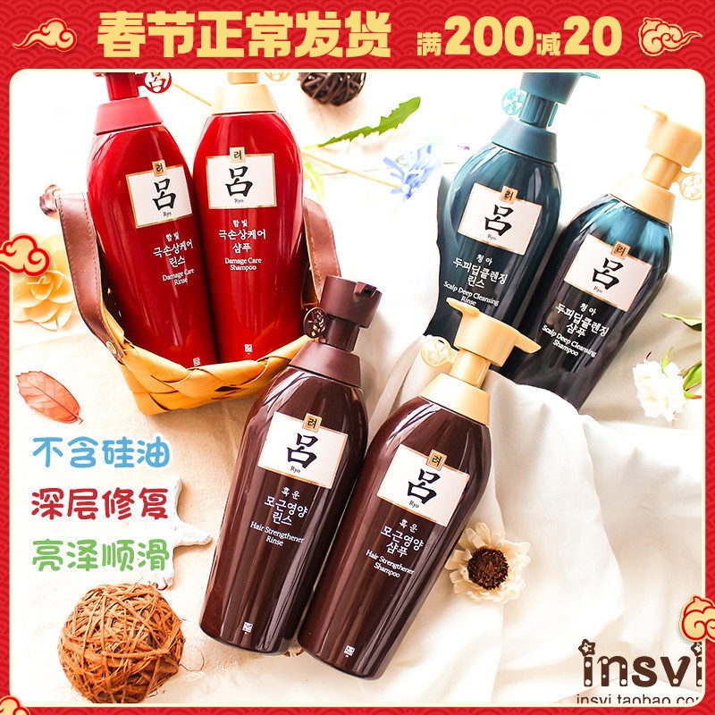 South Korea Lu shampoo lady red Lu dry, hot dye damaged green Lu control oil dandruff antipruritic brown Lu anti-drag hair