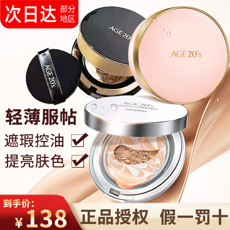 Love to air cushion New control Oil Persistent not demakeup Flawless Moisturizing Bb Cream Flagship Officer Net Tonic Makeup Powder Base Cream
