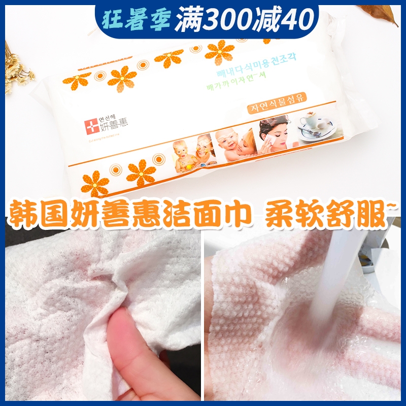 Throw in the towel South Korea Kindness Pure Cotton Ultra Soft Wash Face Towels 70 smoke from the bacteria that breed mites