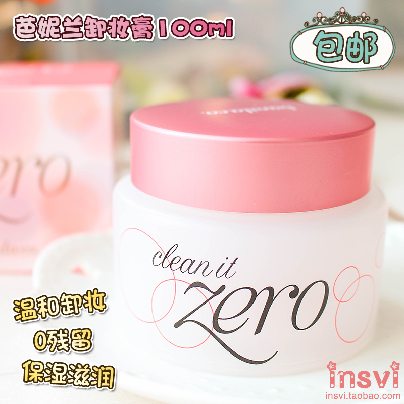韩国正品包邮banila芭妮兰卸妆膏 清洁温和无刺激张馨予推荐
