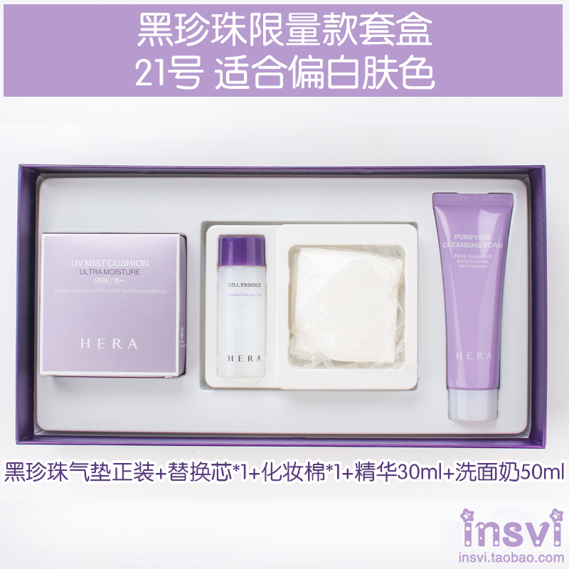 韩国正品 赫拉秋冬限量版黑珍珠气垫bb霜粉色 保湿遮瑕服帖美白