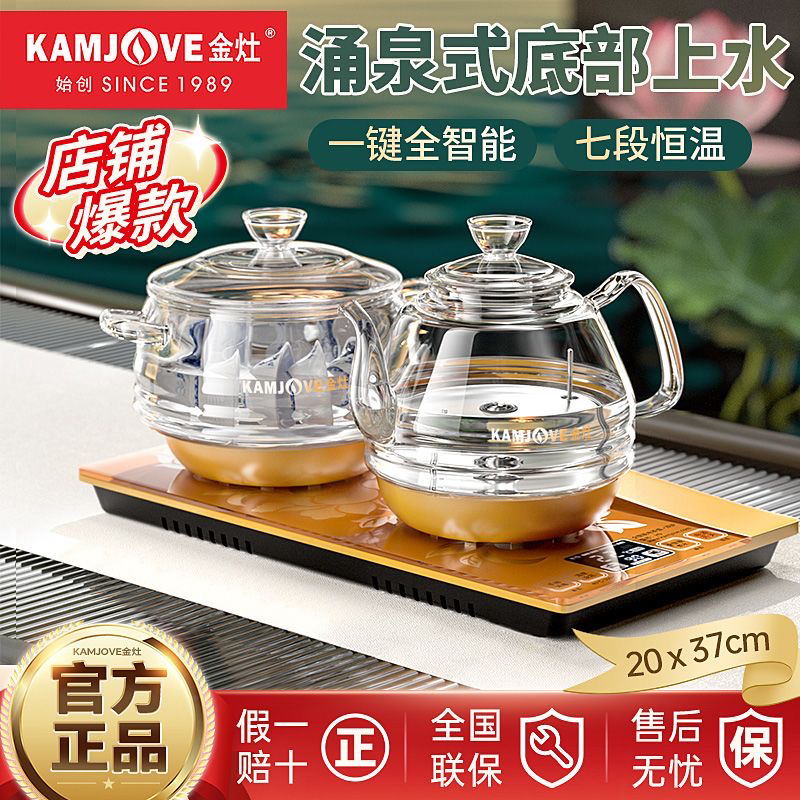 KAMJOVE H9 Electric Tea Stove, Fully Intelligent, Bottom Water Filling, Glass Electric Heating Water Kettle, Fully Automatic KAMJOVE H9 Electric Tea Stove, Fully Intelligent, Bottom Water Filling, Glass Electric Heating Water Kettle, Fully Automatic