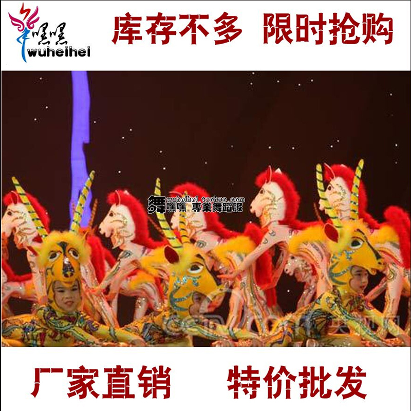 New Horse Hoof Sound Children's Performance Costume, Galloping Hoof Sound Performance Costume, Pony Joyful Costume, Dance Costume