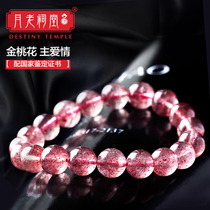 Month Old Ancestral Hall Strawberry Crystal Bracelet Women Natural Powder Crystal Powder Crystal Handstring Original