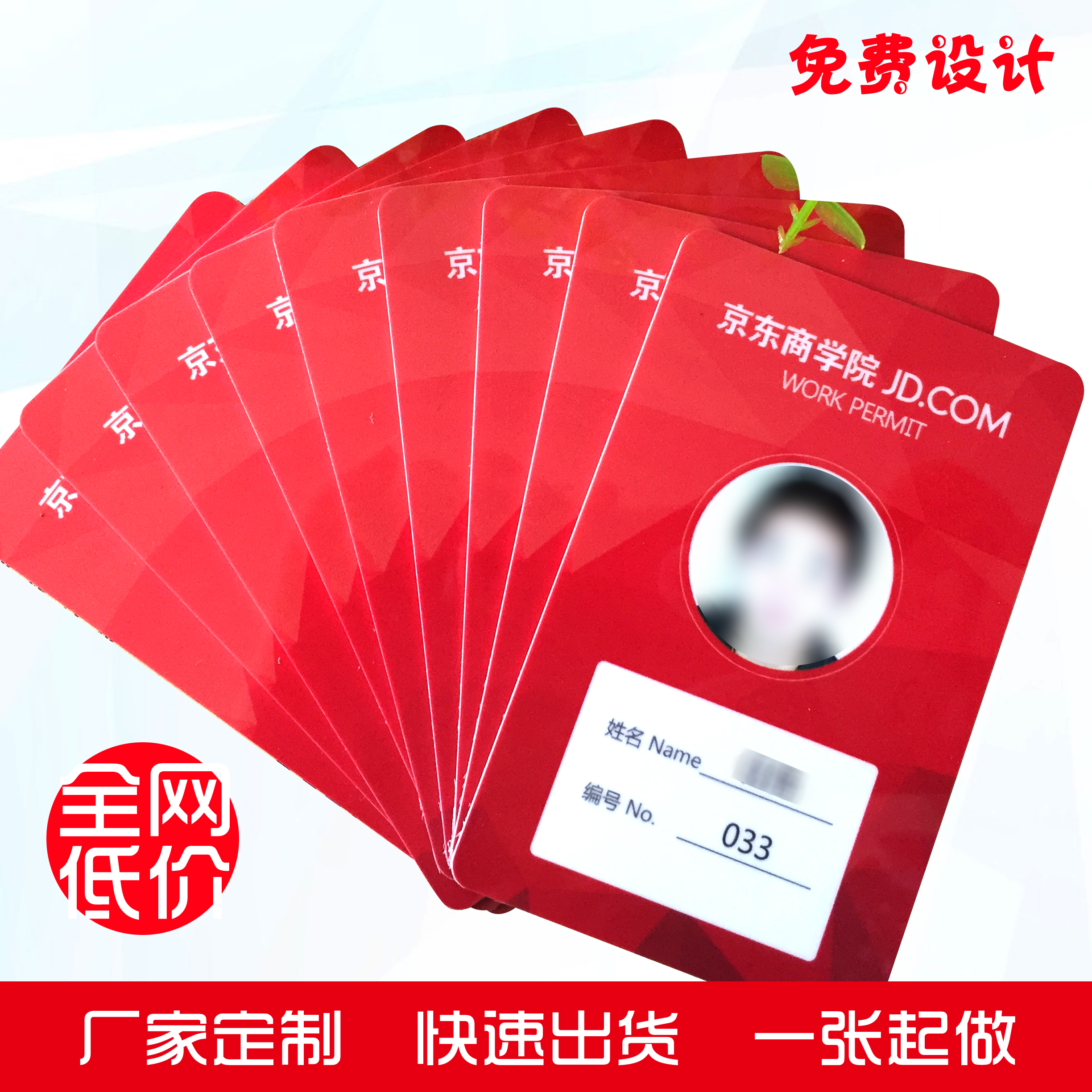 Custom-made pvc portrait card representative card employee card guest card worker number plate matte badge badge work card production