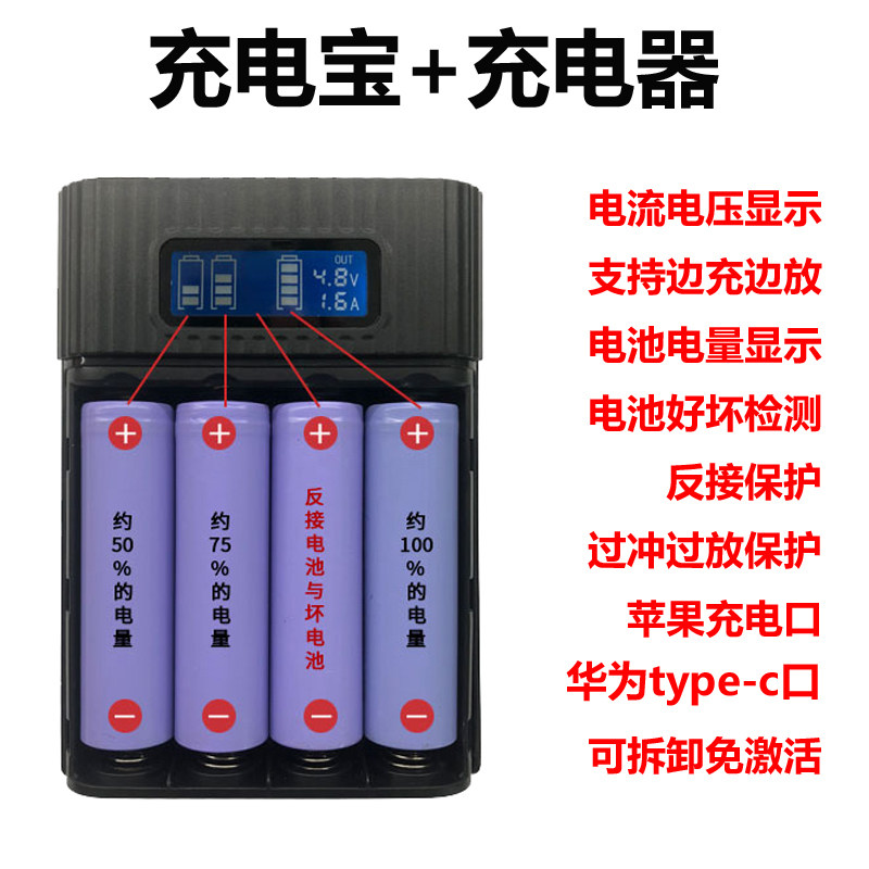Mobile charging box can be disassembled to replace 18650 battery charger number display screen type-c Huawei input