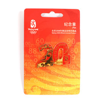 20-day countdown to the opening of the Beijing 2008 Olympic Games commemorative metal badge original limited edition with label