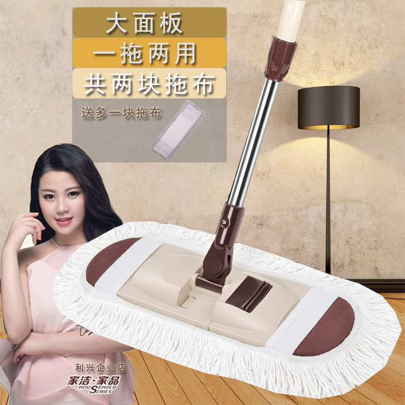 Home Cleaning Fast & Clean Po Flat Ground Tug Cotton Thread Mop Large Dust Removal Mop Wood Floor Mop Send Fiber Mop Slop Sloppin