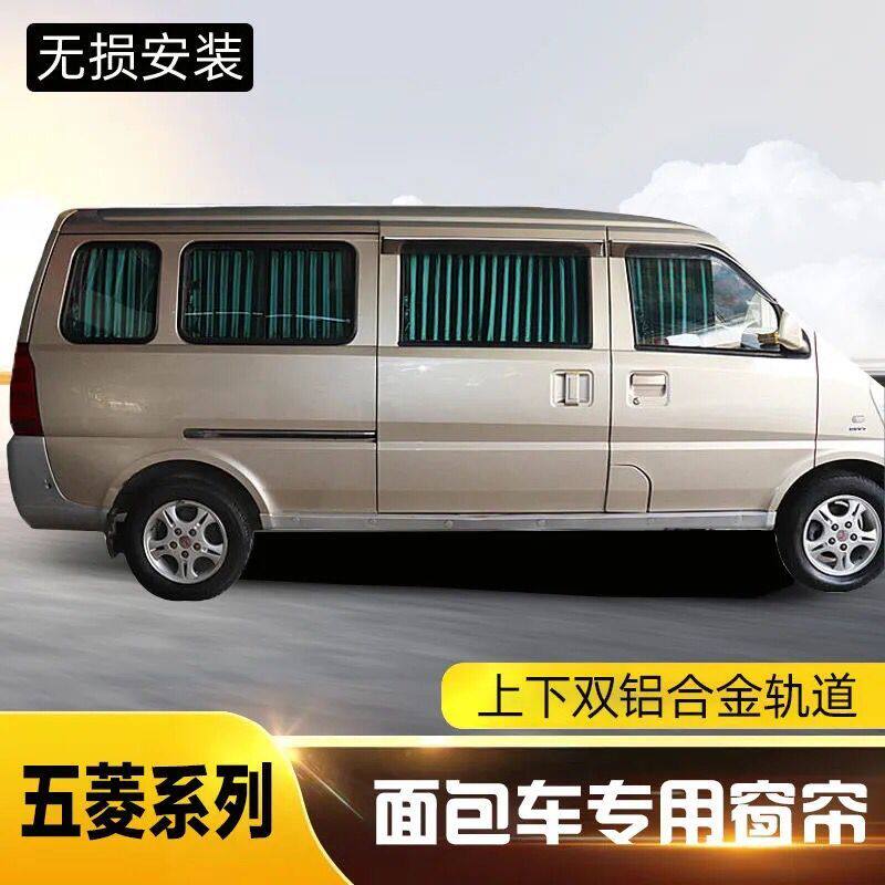 Five Ling Boom Light Lengthened version Rong light V's light 63766390 compartment special car curtain sunscreen sunscreen sunscreen
