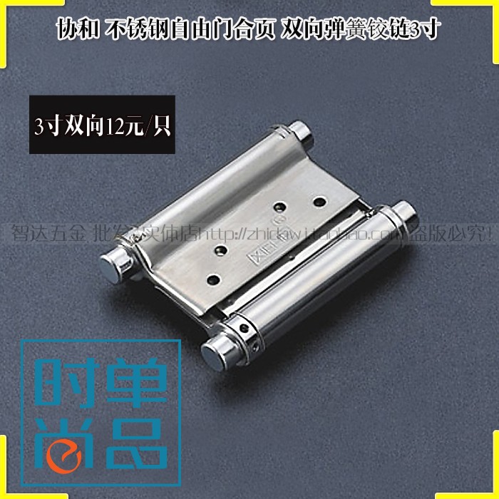 Stainless steel automatic door closing double spring hinge internal and external opening two-way free door closer hinge denim fence door