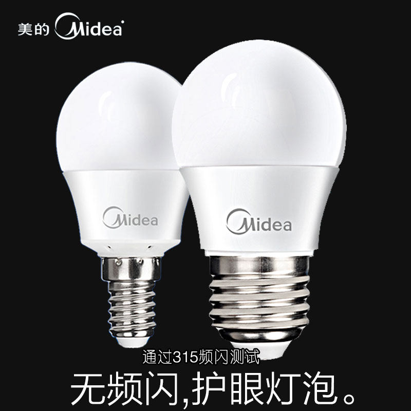 Midea led bulb 14e screw mouth ed bedroom lid small head with energy saving le mouth spiral wall lamp lyd small mouth