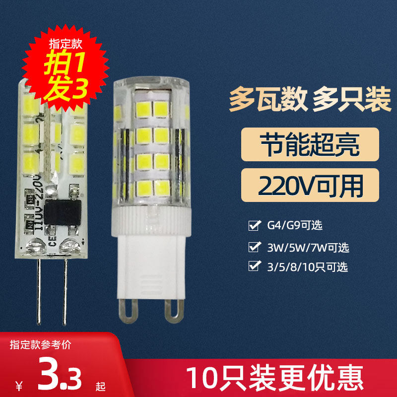 LED light bulb G9 bulb 7W Two feet Firefly pendant lamp with small black clip G4 Insert Bubble 220V Highlight Two-pin Home