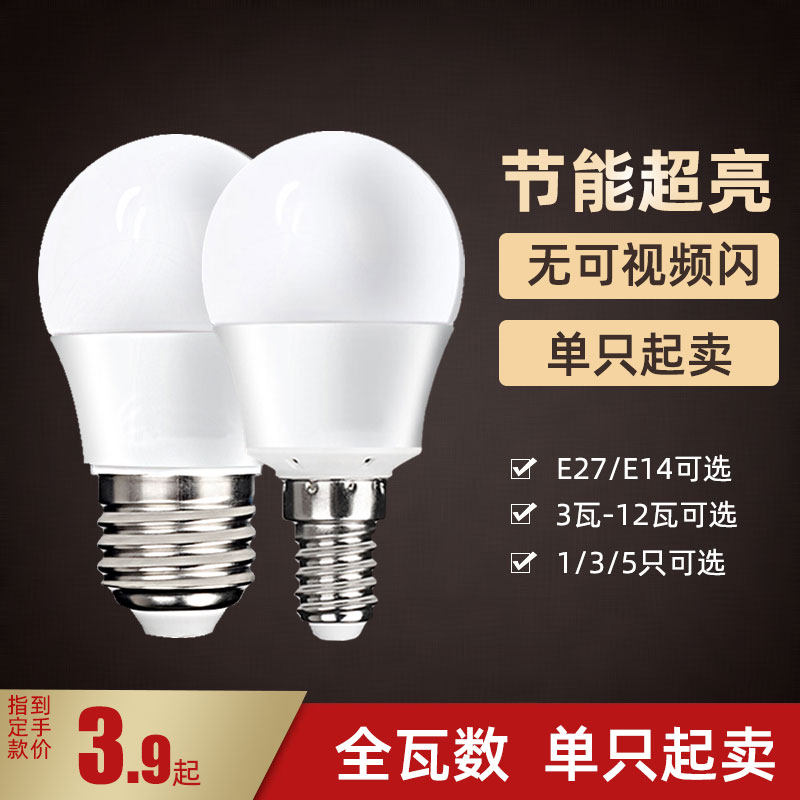 LED light bulb lled spiral ified screw mouth AIed wall lamp leb energy saving lede14 small caliber lyd small head ball bubble