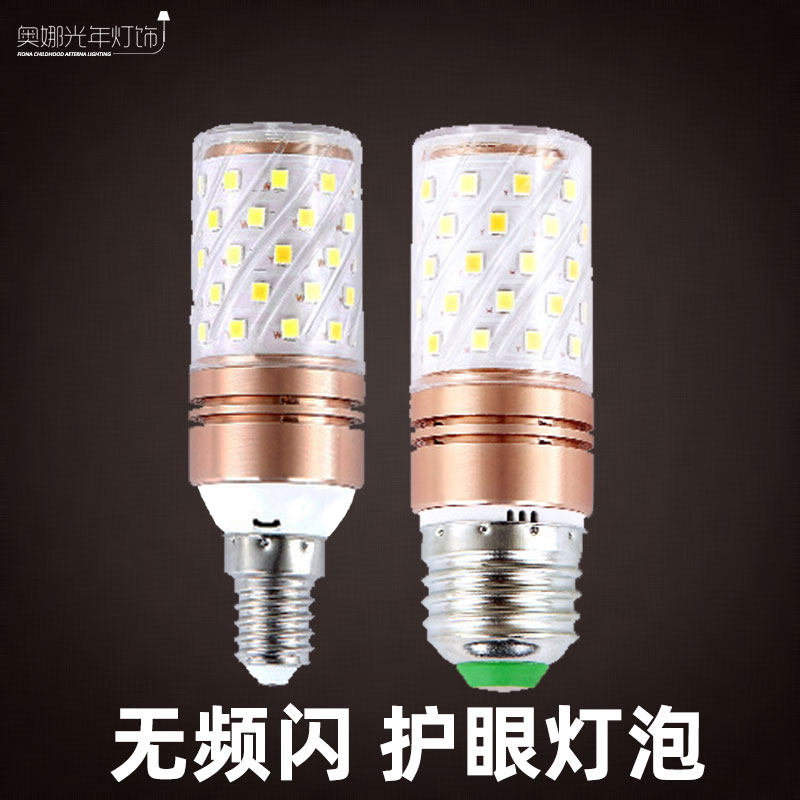 Bulb led small mouth 14e screw mouth small head lamp ed energy-saving ied spiral lyd wall lamp lled bedside color change bedroom